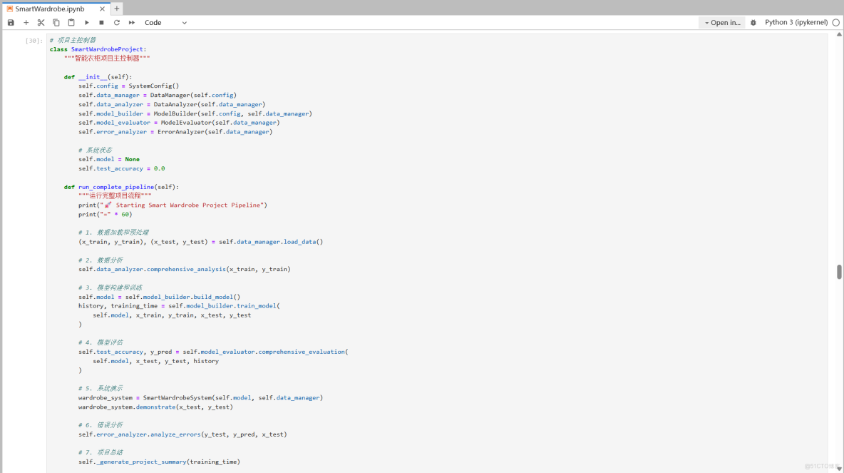 基於華為開發者空間Notebook，Tensorflow + Fashion MNIST構建CNN實現智能衣櫃服裝分類系統_Glyph_22