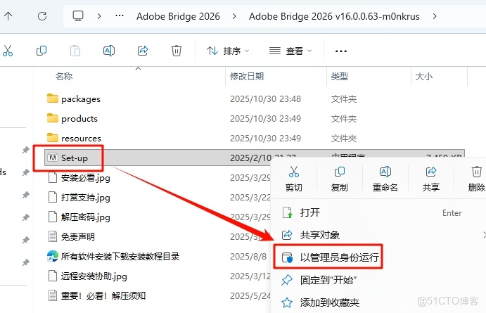 Bridge 2026 v16.0（Br2026）安裝教程及下載_軟件安裝_05