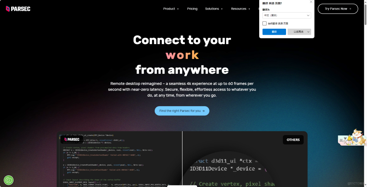 2026年遠程辦公必備：十大遠程控制工具全面實測與推薦_遠程控制_04
