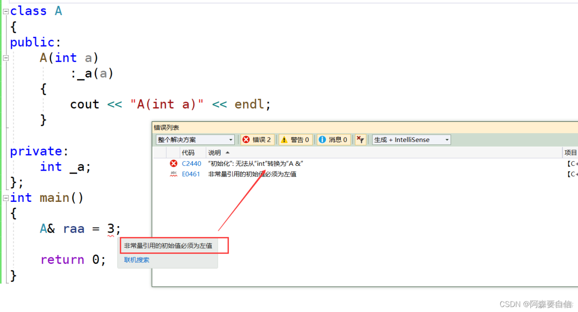 初始化列表與explicit_構造函數_11