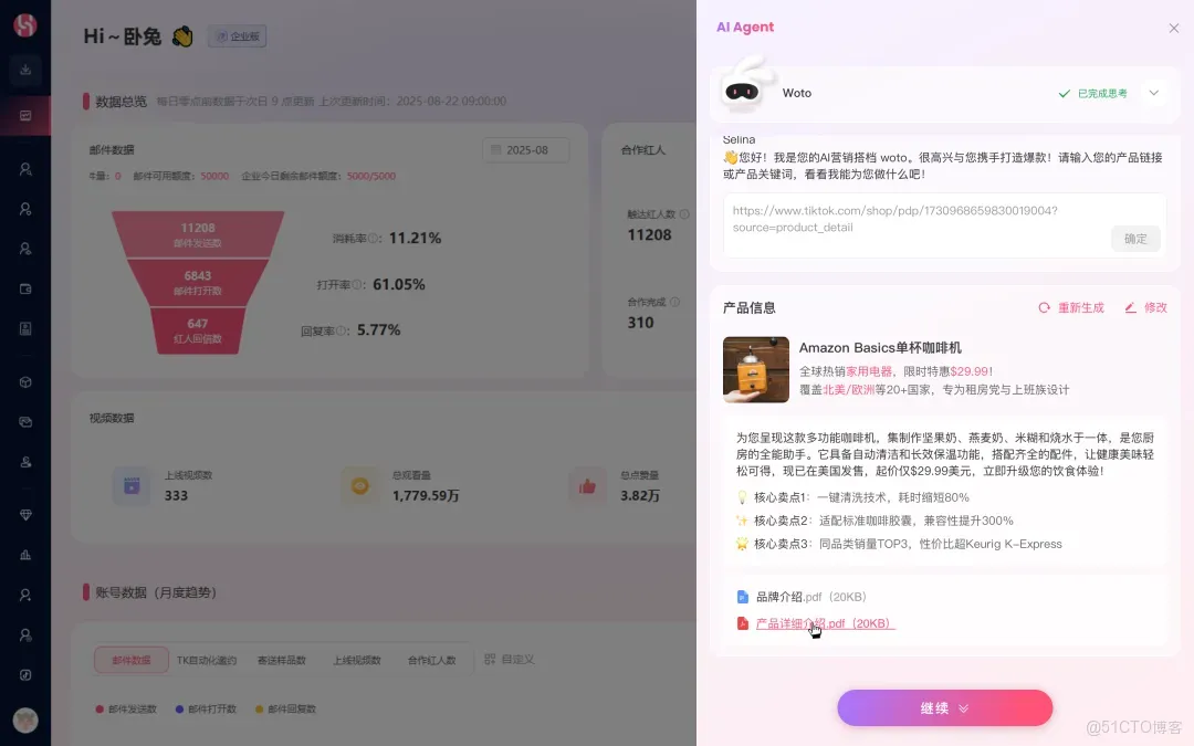 業界規模最大，WotoHub用AI重構跨境紅人營銷，做行業的智能中樞_數據_07