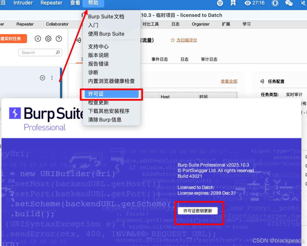 實踐篇|burpsuite安裝與使用_#抓包_07