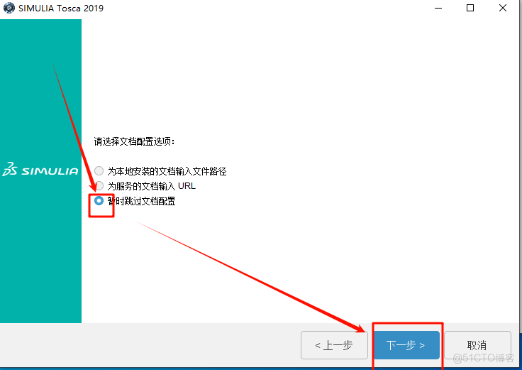 Abaqus 2019安裝教程(含安裝包)_軟件安裝_46