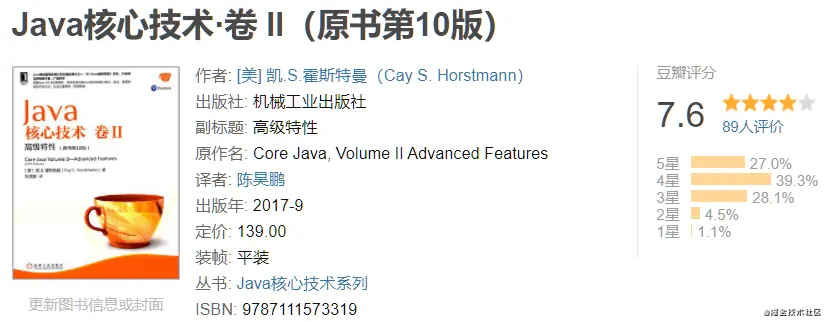 Java核心技術卷2.png