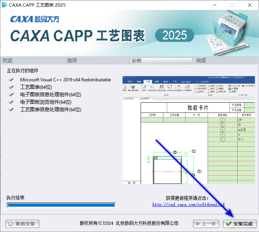 CAXA 工藝圖表 2025下載安裝教程 重磅更新！動態表格 + 參數化簡圖，工藝編制效率翻倍_右鍵_07