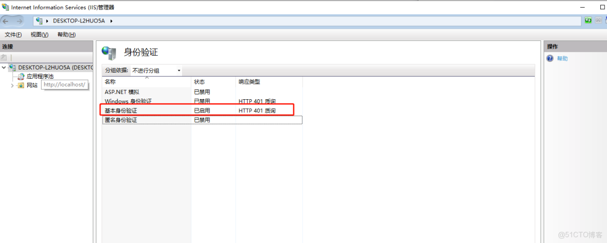 如何在Windows搭建WebDAV服務，並公網可訪問_IIS_15