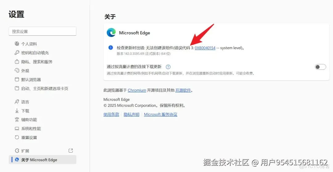 【最新版】Edge v142.0.3595.76 瀏覽器安裝！綠色增強版+官方安裝包+禁止Edge更新的軟件_檢查更新_12