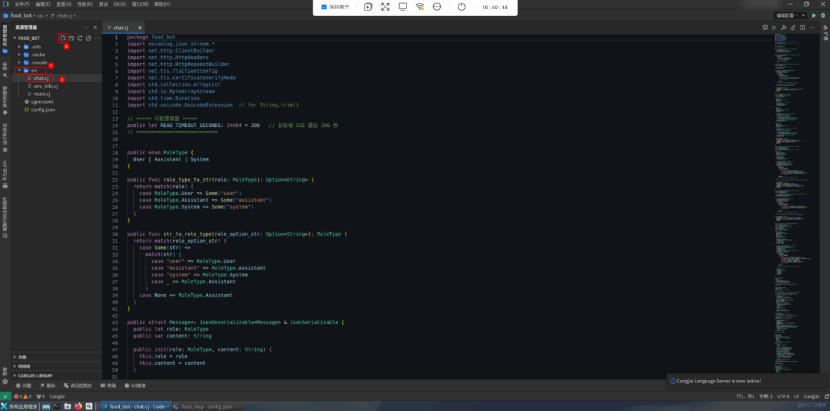 華為開發者空間，基於倉頡與DeepSeek的MCP智能膳食助手_API_20