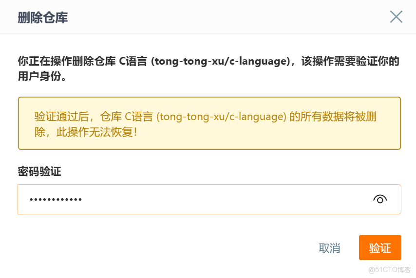 gitee刪除倉庫_gitee_07