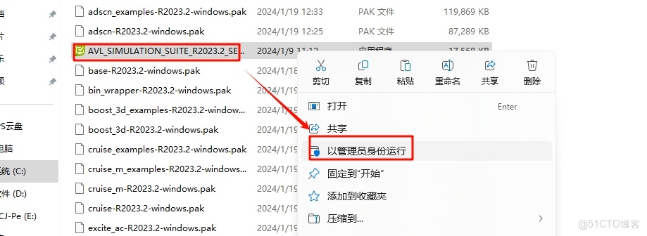 AVL Simulation Suite 2023 R2安裝教程_軟件安裝_04