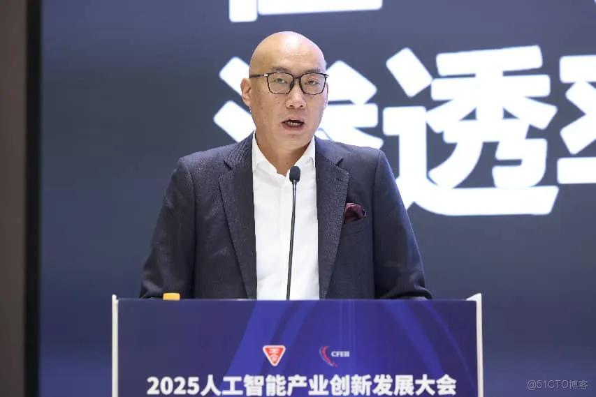 2025人工智能產業創新發展大會在京召開，共謀AI+賦能新質生產力藍圖_智能科學_08