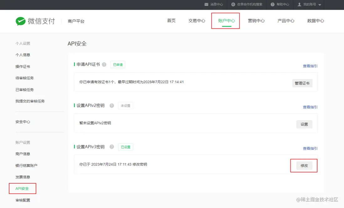 申請APIv3密鑰 申請APIv3密鑰