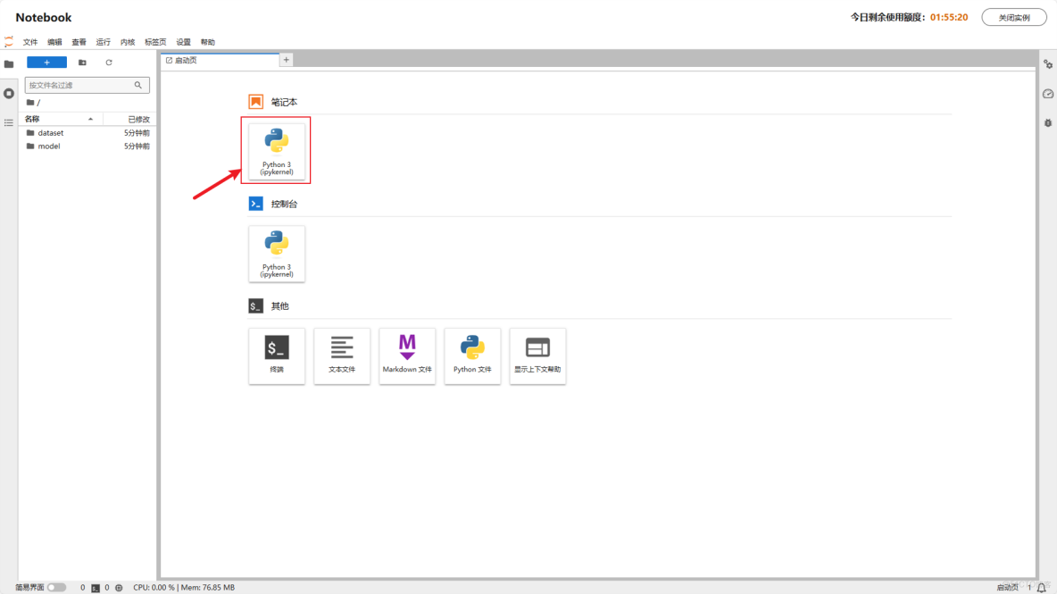 基於華為開發者空間，實現RFM分析與CLTV預測的電商客户細分與營銷策略優化_數據_05