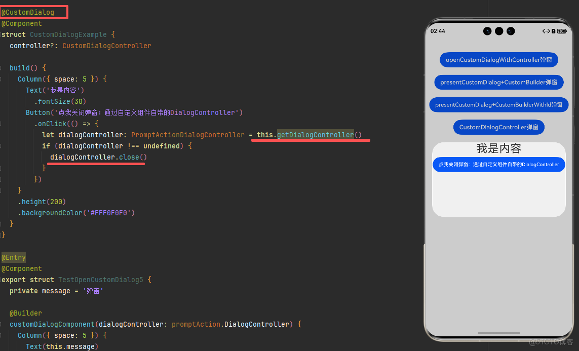 HarmonyOS：彈出框控制器_鴻蒙