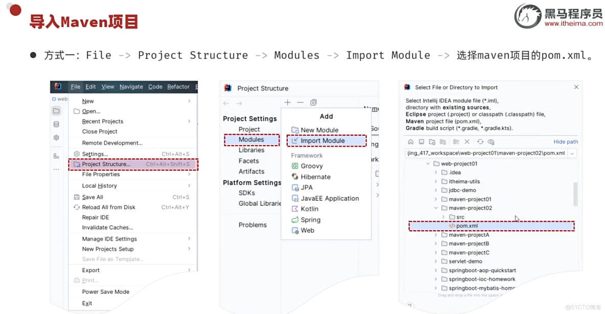 06-Maven生命週期和單元測試_#maven_04