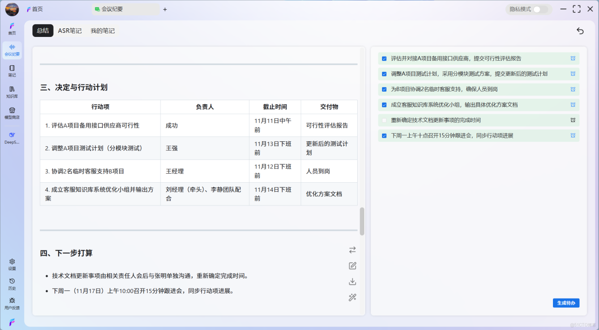 如何快速搭建一個本地私有化AI知識庫？（附完整流程）_AI_13