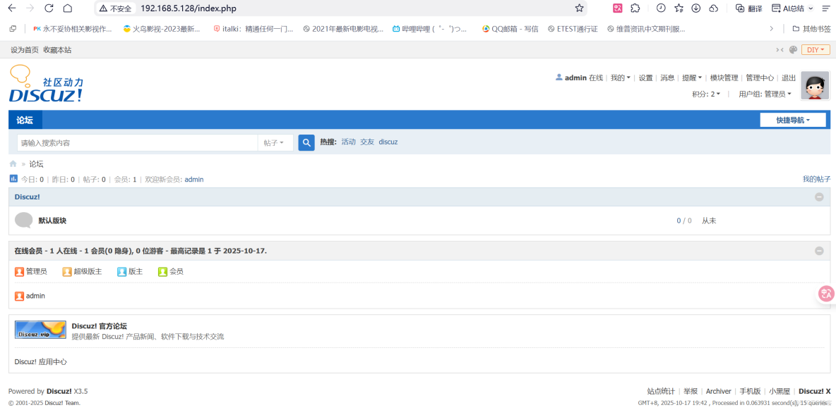部署lamp搭建discuz論壇_51CTO博客_#架構_48