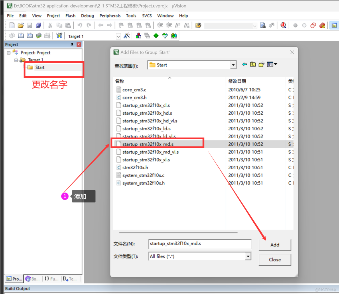【STM32】新建工程_寄存器_13