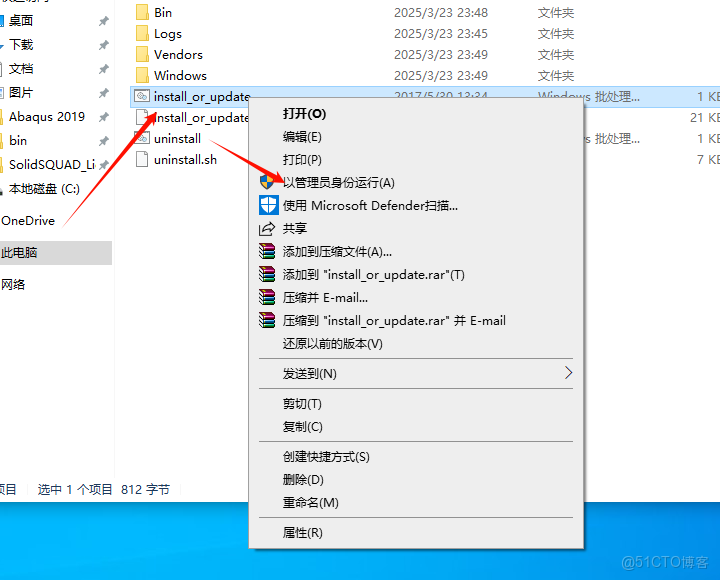 Abaqus 2019安裝教程(含安裝包)_軟件安裝_05
