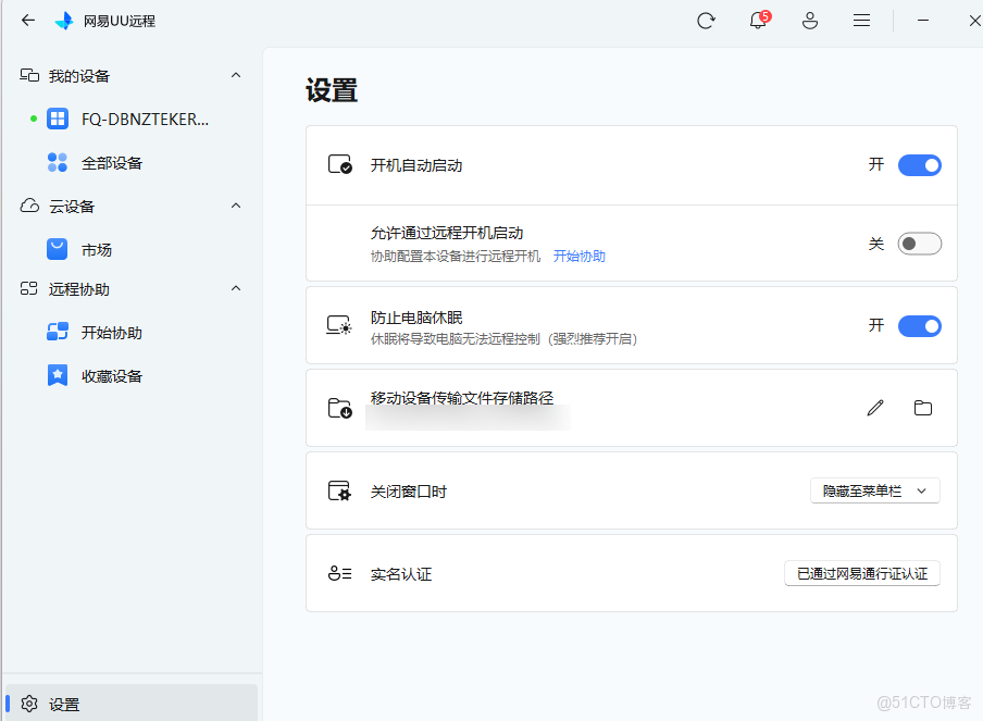 2026年主流遠控軟件TOP榜：ToDesk、向日葵、TeamViewer、uu、AnyDesk，誰能更勝一籌？_ToDesk_33