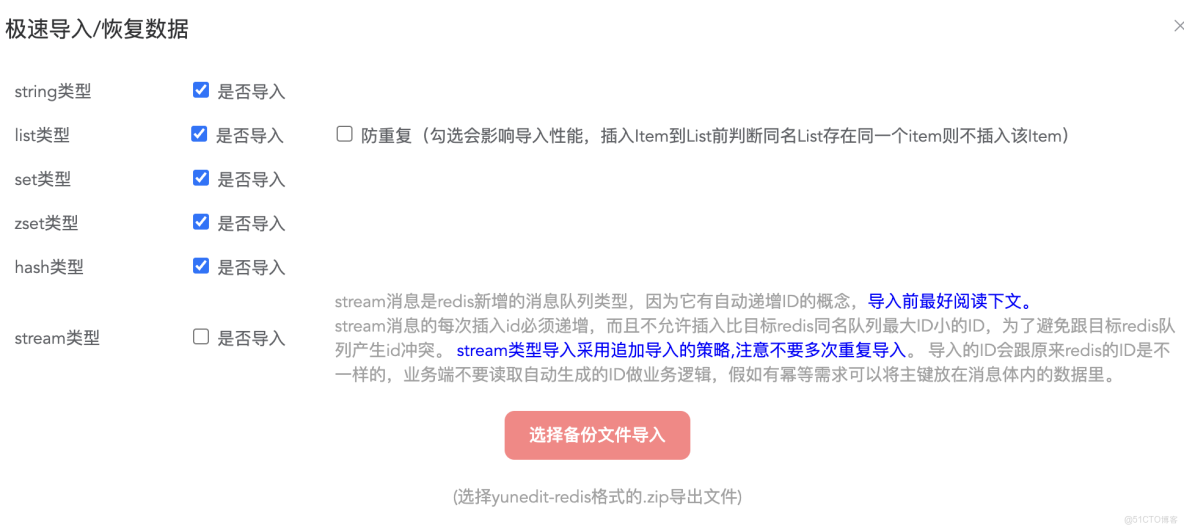 使用yunedit-redis導出和遷移redis數據實用教程_內網_04