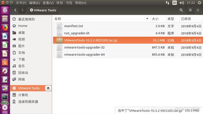 Vmware虛擬機如何與主機之間直接複製粘貼文件_服務器_09