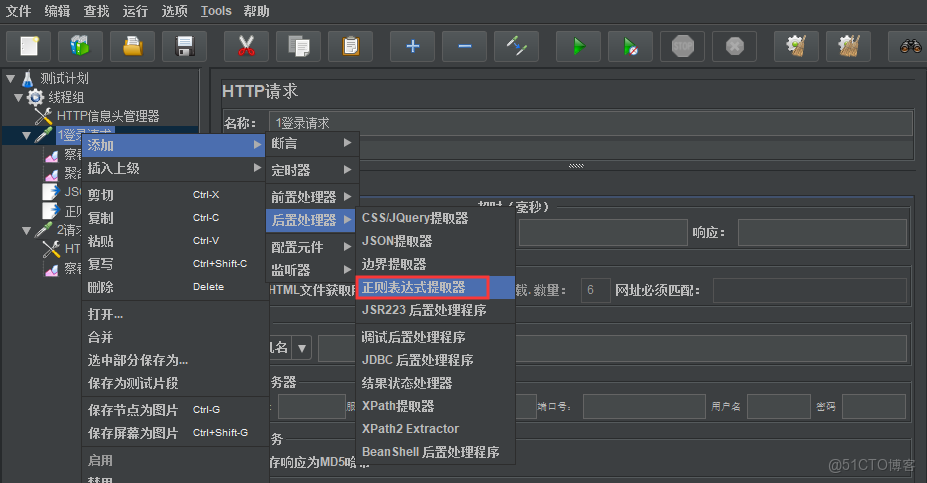 jemter提取authorization_json_04