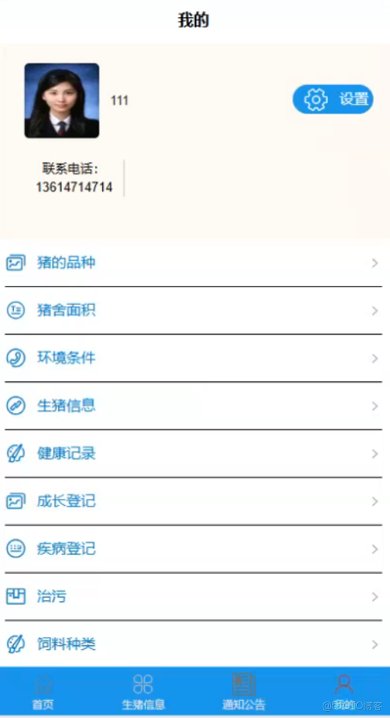 生豬養殖信息化管理系統-計算機畢業設計源碼+LW文檔_MySQL_02