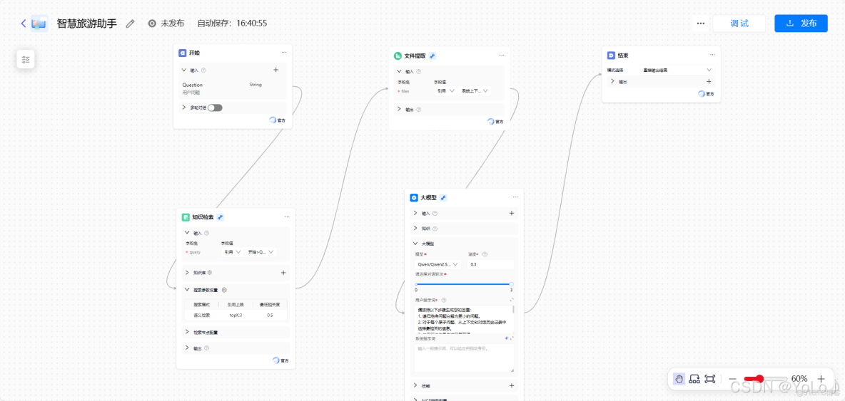 《ModelEngine深度測評：重塑AI應用開發，揭秘ModelEngine核心特性》_應用開發_08