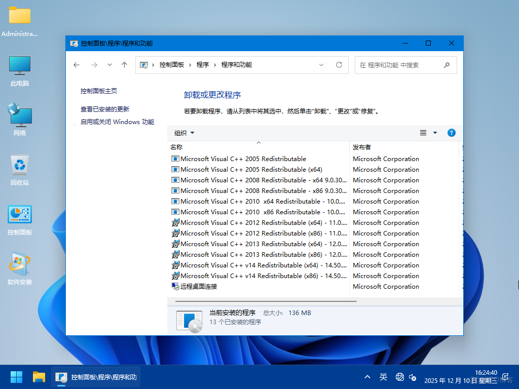 【2025瀟湘夜雨】WIN11_Pro_26H1.28000.1340軟件選裝純淨體驗版12.10_純淨系統_03