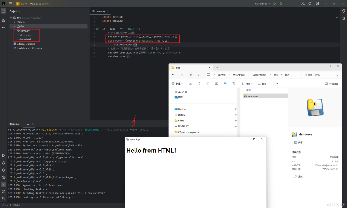 Python之——打包工具pyinstaller的用法_冰河的技術博客_命令行_06