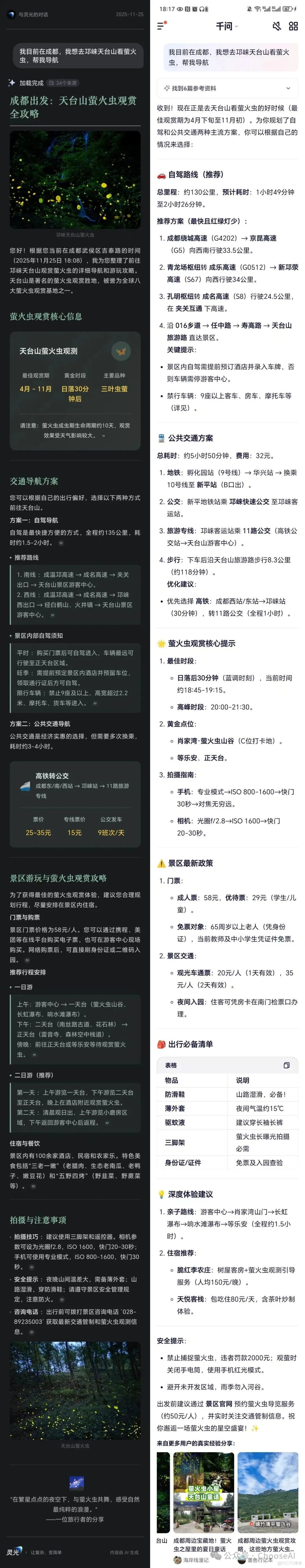 當“高顏值”撞上“高智商”，靈光與千問擦出了怎樣的火花？_一鍵生成_07