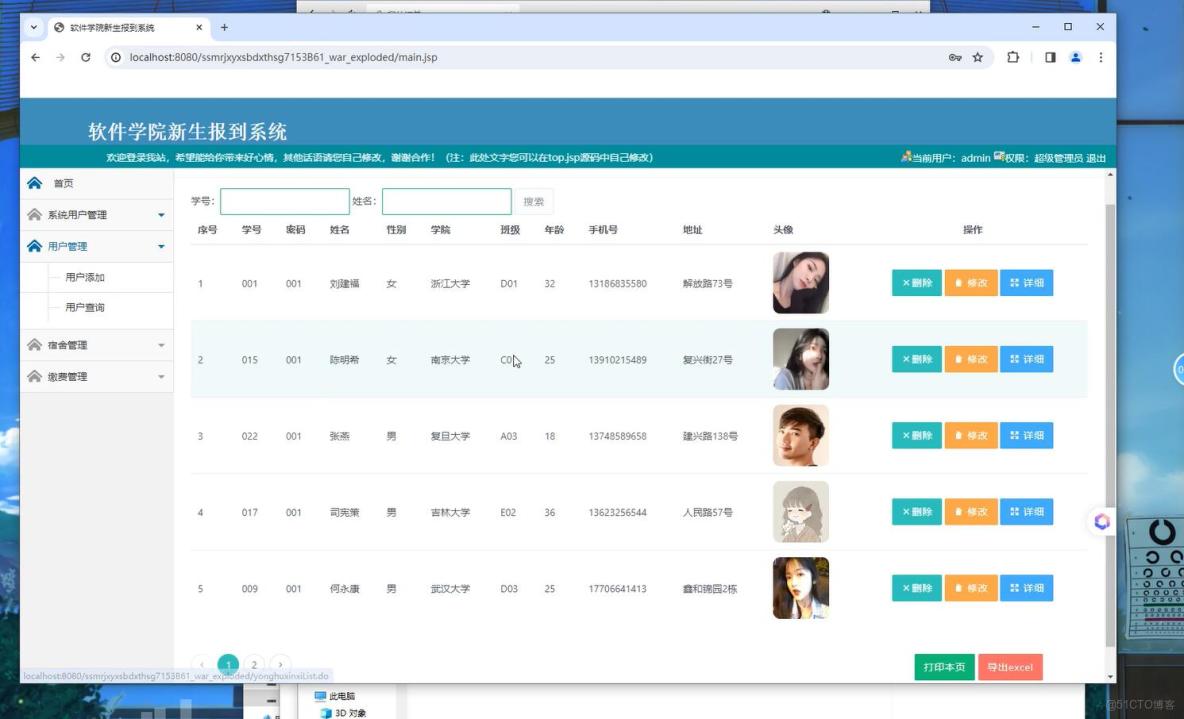 基於VUE的軟件學院新生報到系統[VUE]-計算機畢業設計源碼+LW文檔_業務邏輯_02